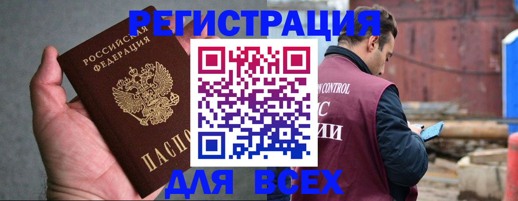 прописка гарантия в Кувшиново