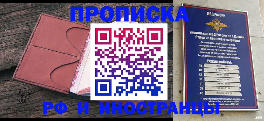 миграционный учет в Кувшиново